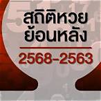 เลขออก1/7/63