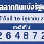 เลขออก1/2/66